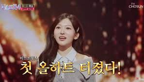 미스트롯4 현역부 X란