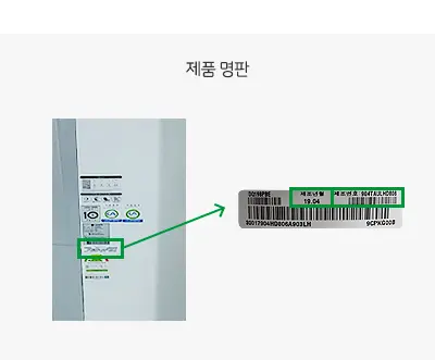 냉난방기-제조일자를-보여주는-명판-사진