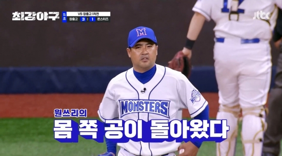 장원삼 음주운전 최강야구