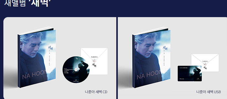 나훈아 콘서트 예매 일정과 예매 방법 그리고 전국 일정 2023