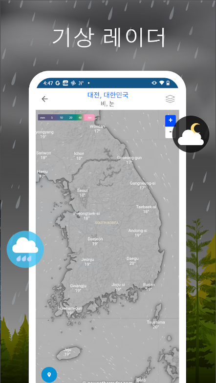 일기 예보 앱, 오늘 날씨, 주간날씨, 실시간 기상 레이더 보기