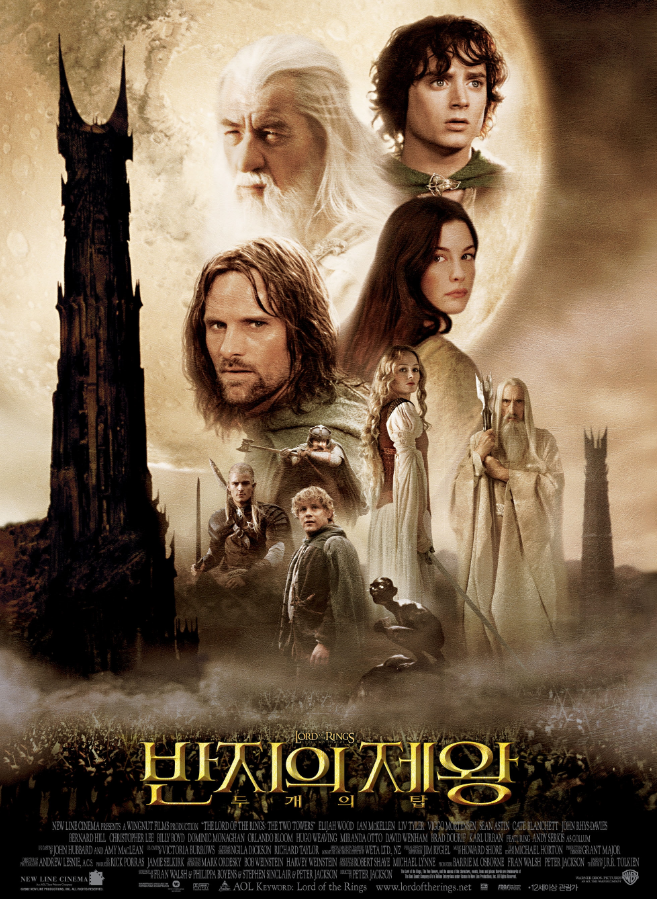 영화 < 반지의 제왕 - 두개의 탑 >