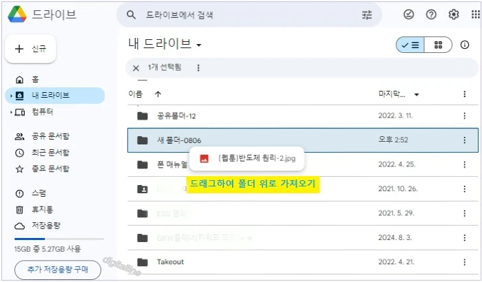 이동할 항목을 드래그하여 폴더 위로 가져와 놓습니다.