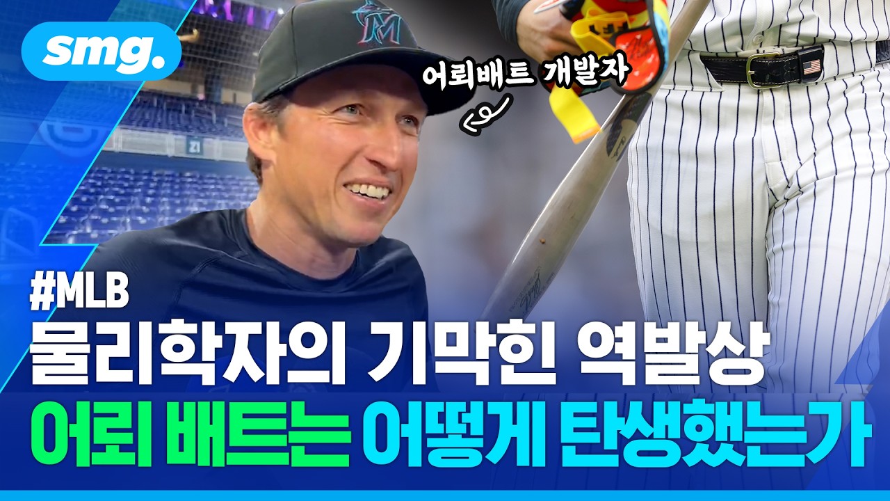 어뢰배트