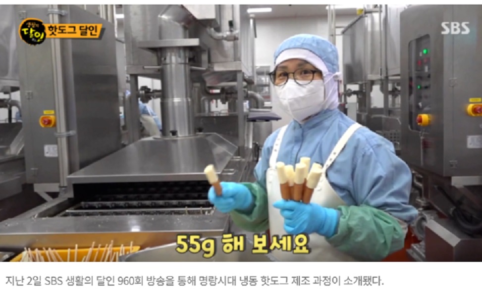 극한직업-명랑핫도그-계룡-핫도그공장