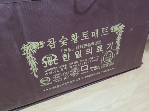 한일의료기 소개 사진