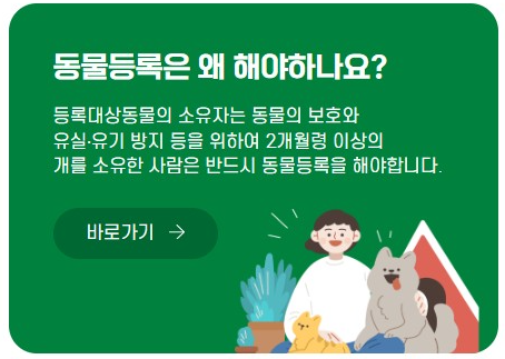 반려견 등록