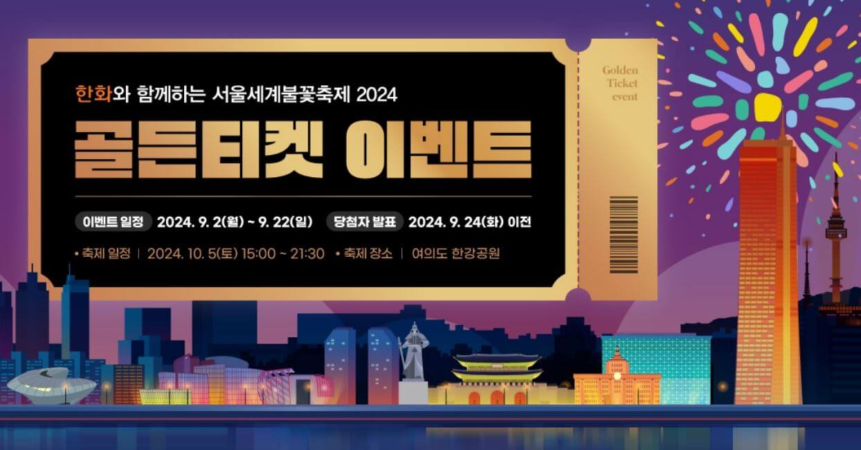 골든티켓