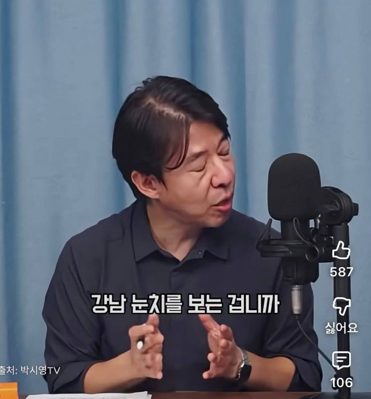 이광수 소장 발언