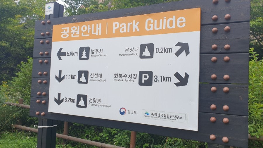 탐방로