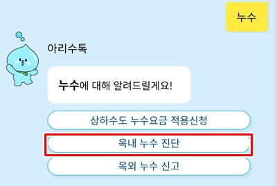 아리수톡