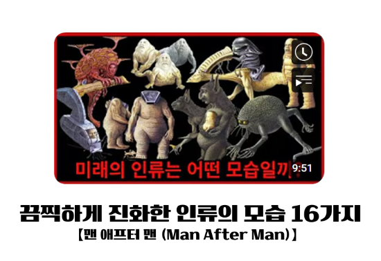 철멍뭉 - 맨 애프터 맨