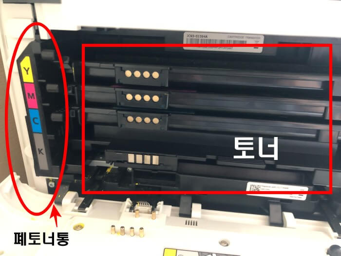 프린터-토너-폐토너통