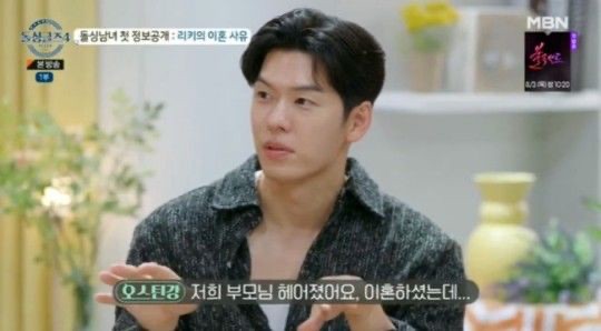 돌싱글즈4 이혼사유 공개