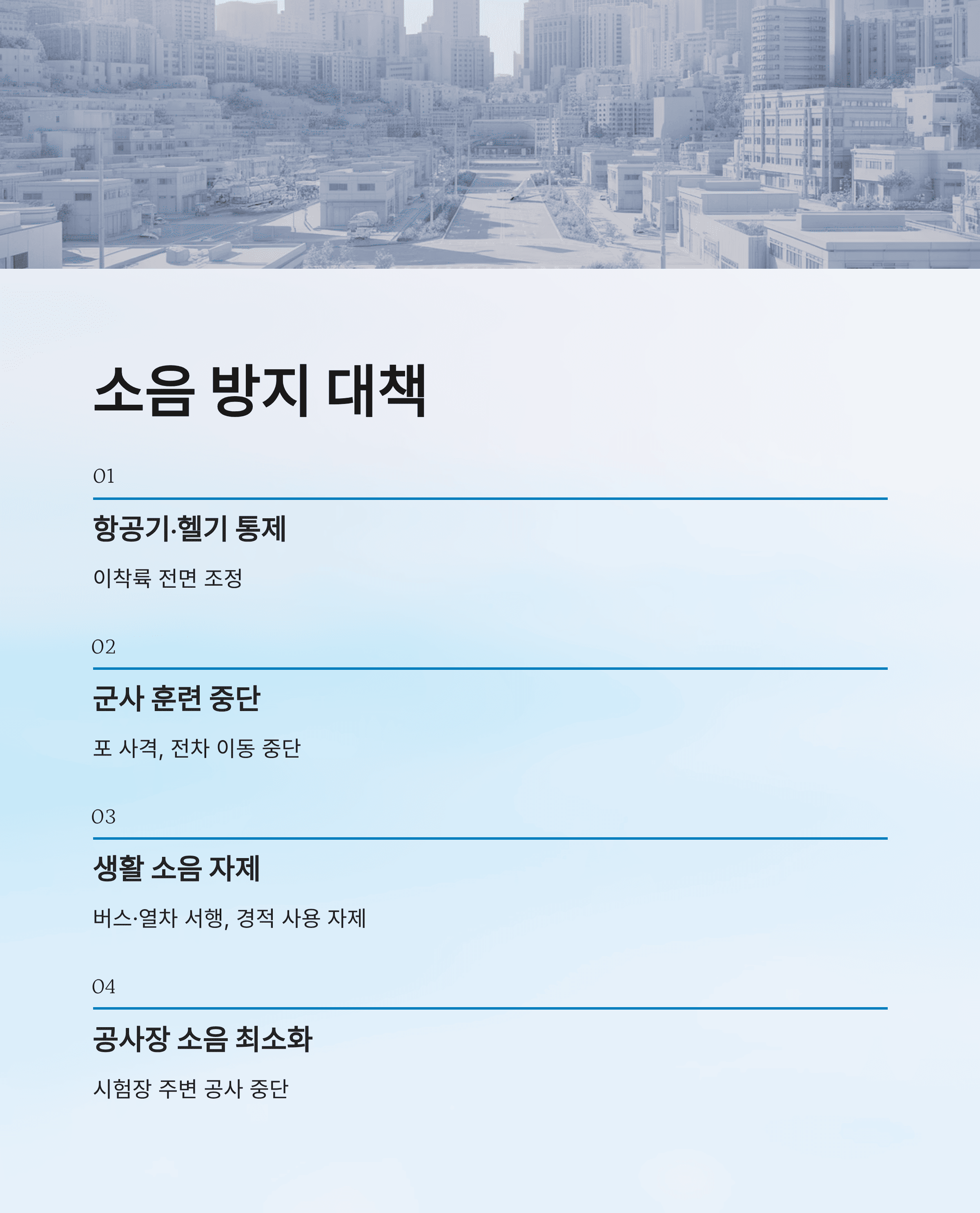 2026학년도 수능 시험장 유의사항 총정리