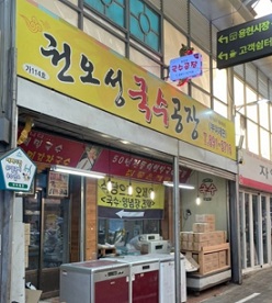외관