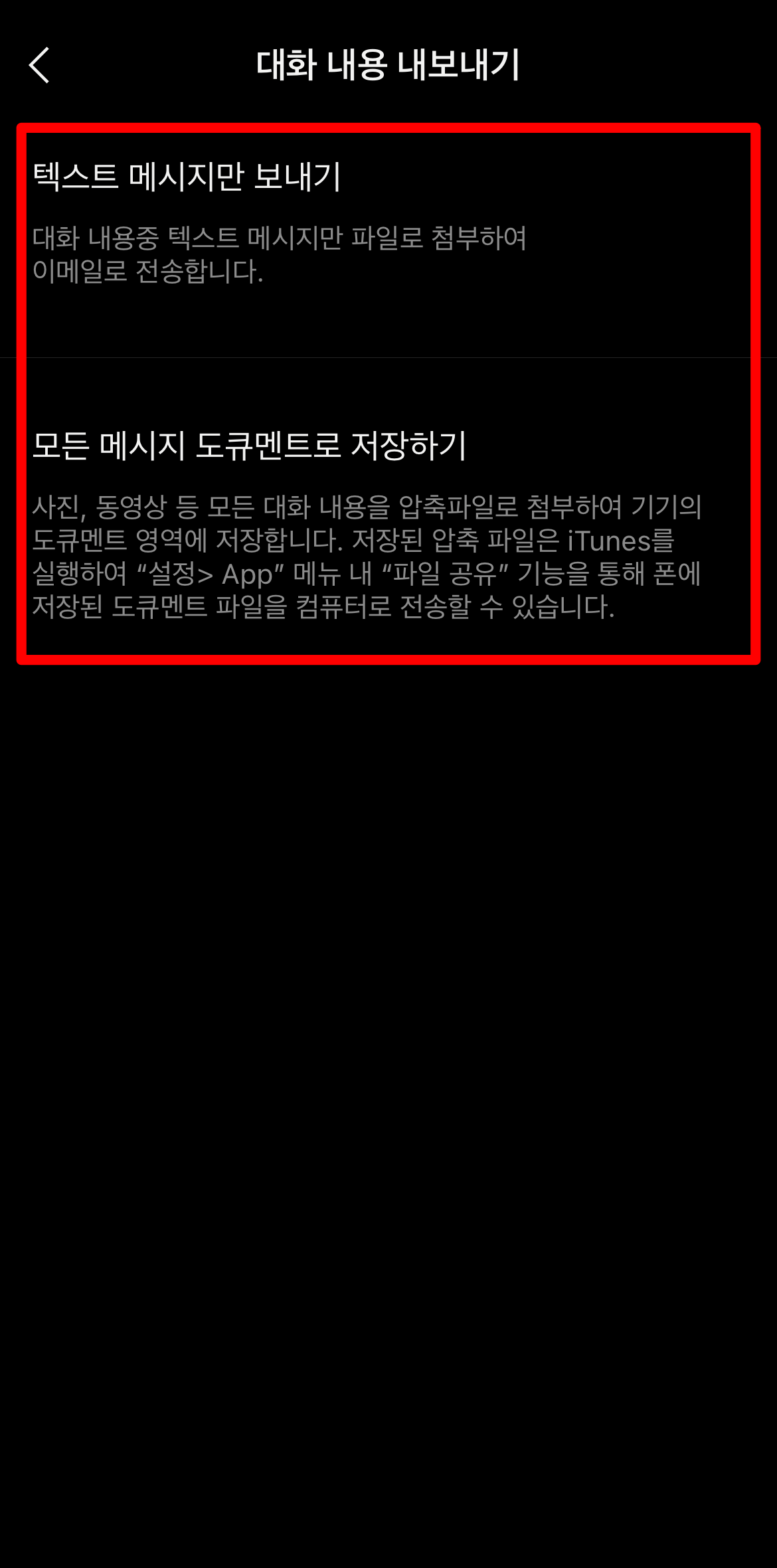 내보내기 종류 선택