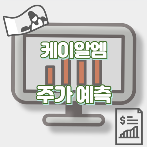 케이알엠_썸네일
