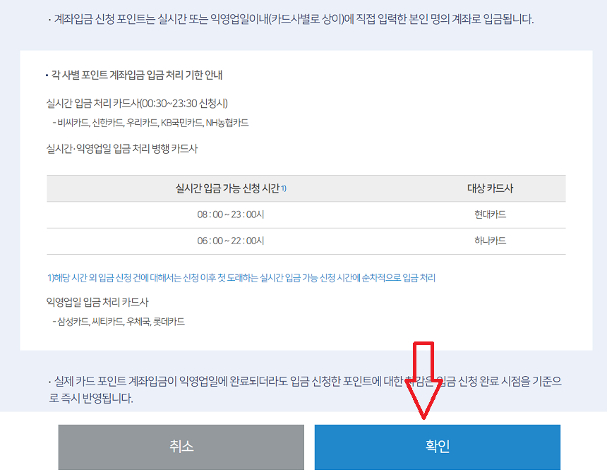 카드포인트 통합조회