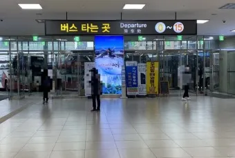 부산 서부시외버스터미널 시간표 예약 예매_9