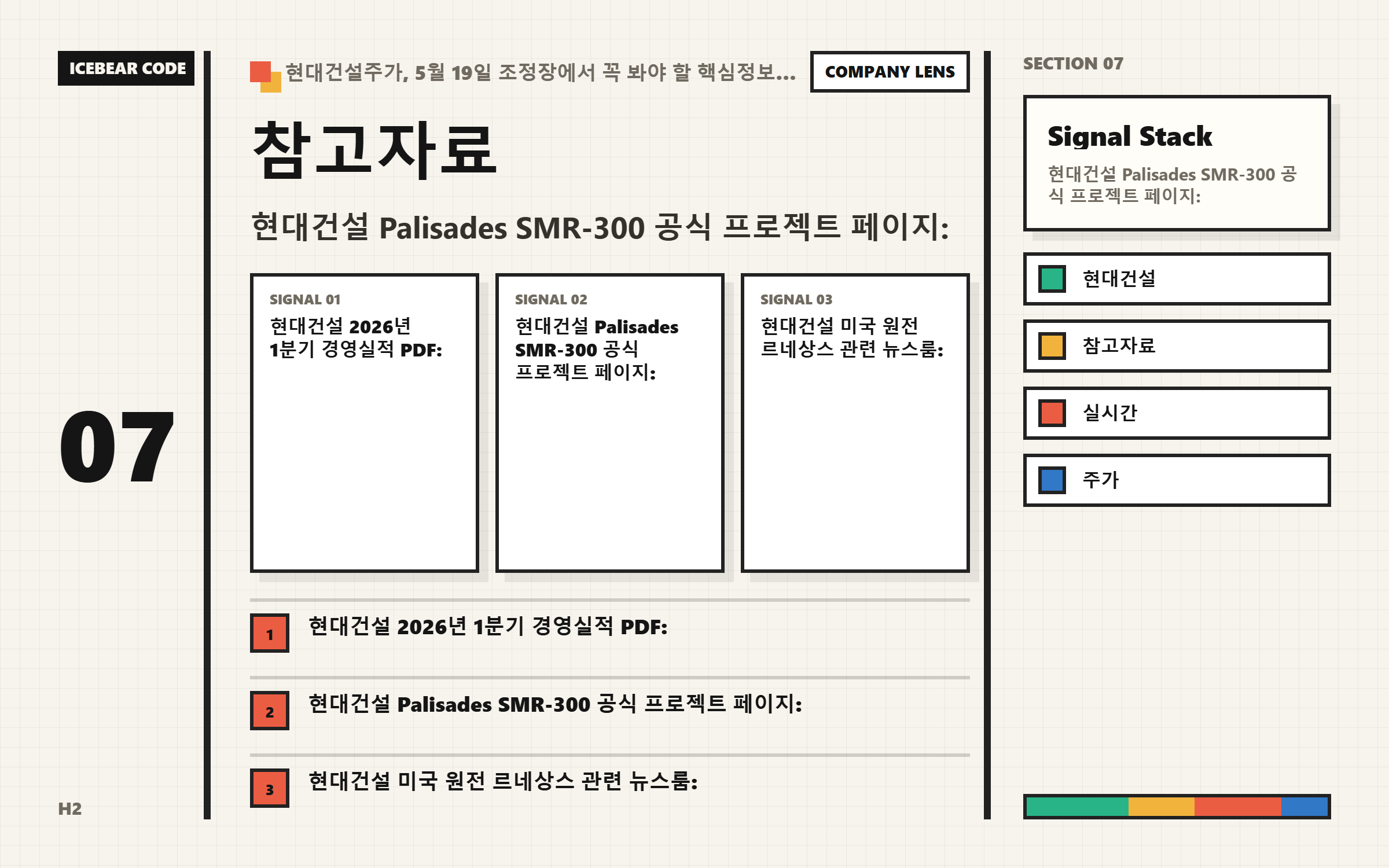 참고자료 본문 이해를 돕는 이미지