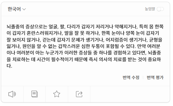 ChatGPT(챗지피티) -사용-후기