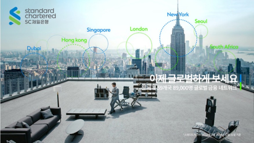 SC 제일은행 한국주택금융공사 t-보금자리론(특례)