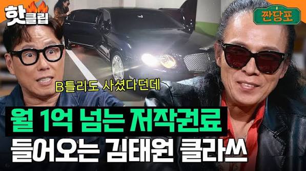 김태원 재산신고
