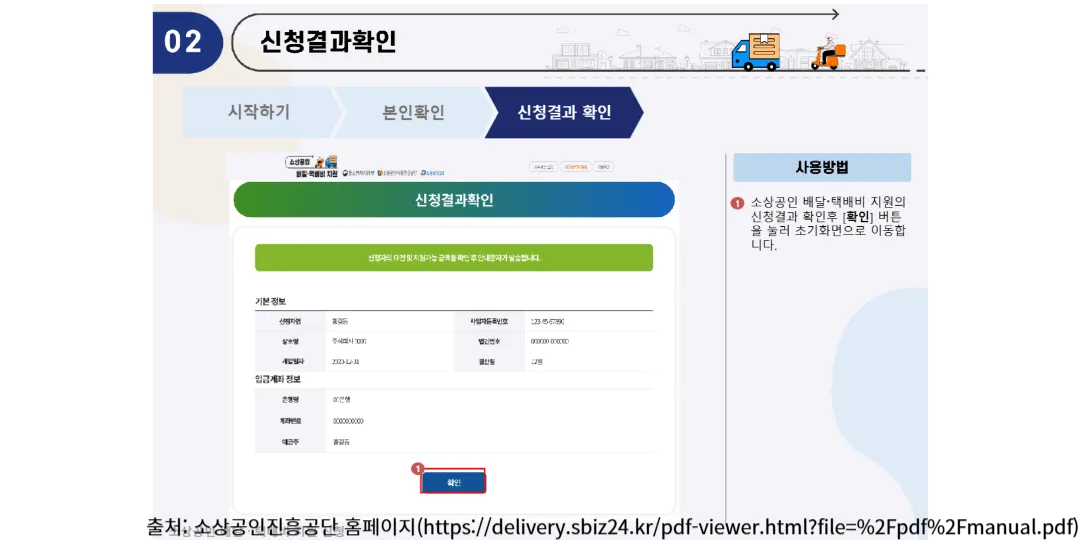 소상공인 배달택배비 지원