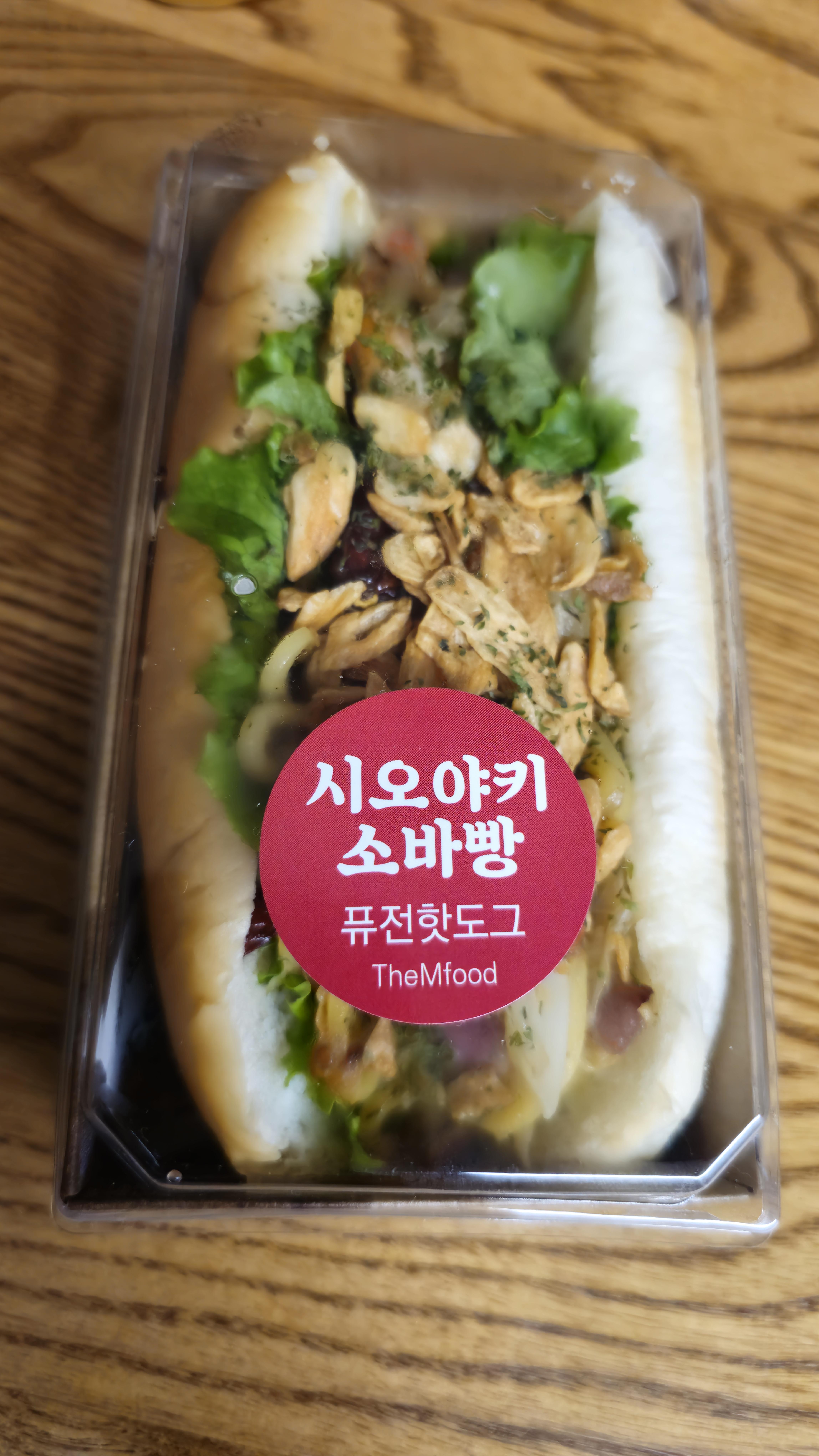 청량리 롯데백화점 우마이야끼소바빵