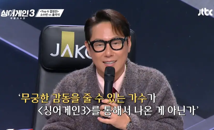 싱어게인3-11회-TOP6-결정전-심사위원-멘트-이미지