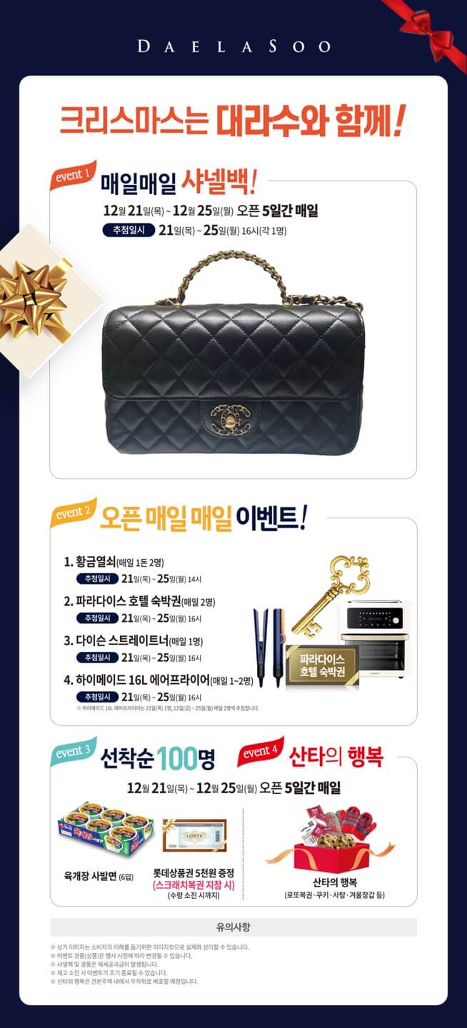 운서역 대라수 어썸에듀 이벤트