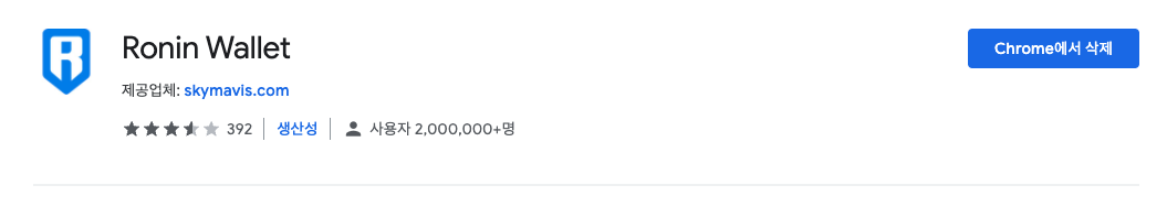 크롬 확장프로그램 연결