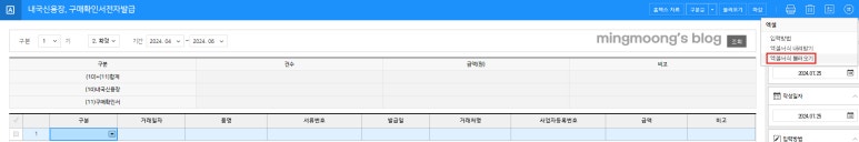 부가가치세 내국신용장 구매확인서
