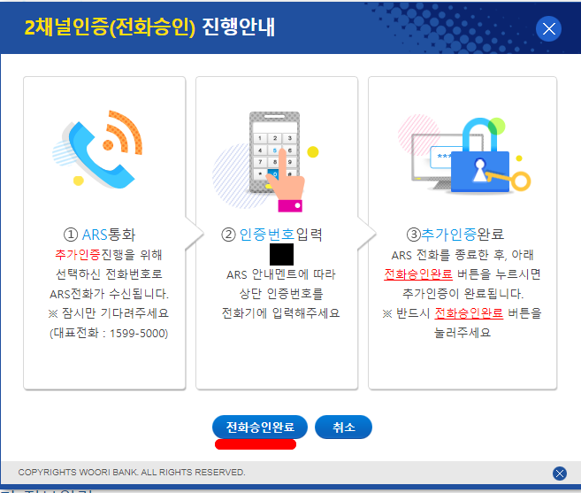 공동인증서 발급방법
