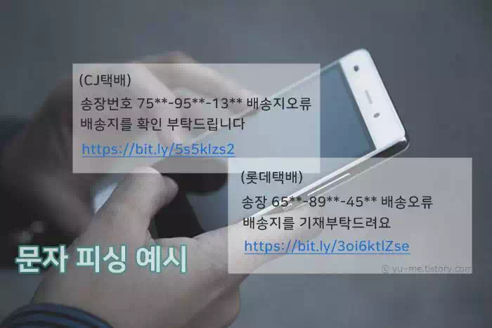핸드폰문자