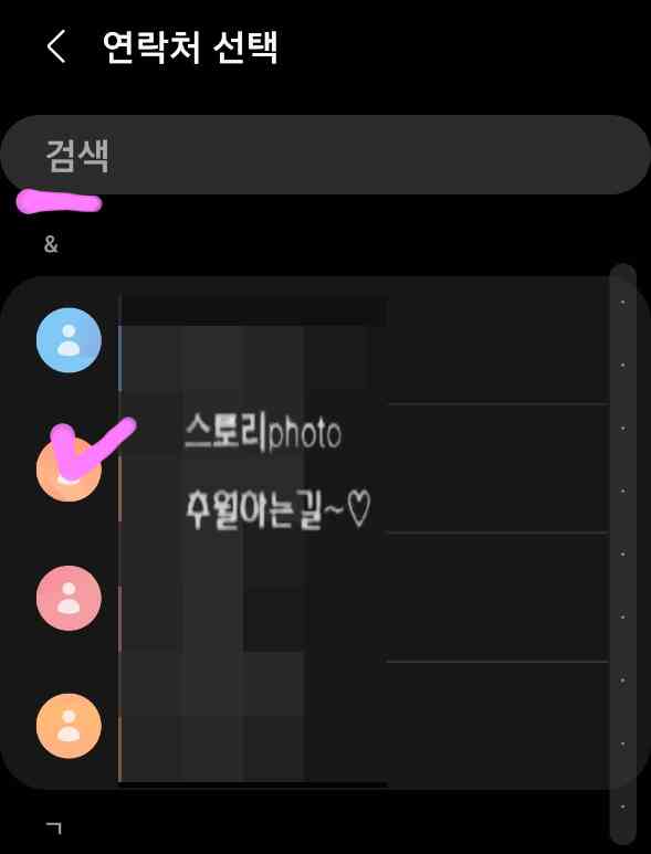 갤럭시-긴급전화-연락처
