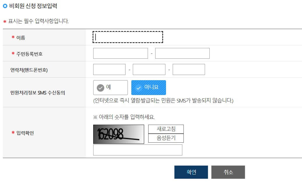 여권 신청 방법