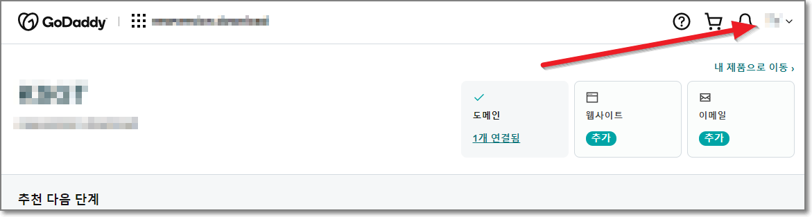고대디에서 구매한 도메인 확인