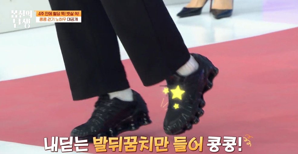 콩콩걷기 시범