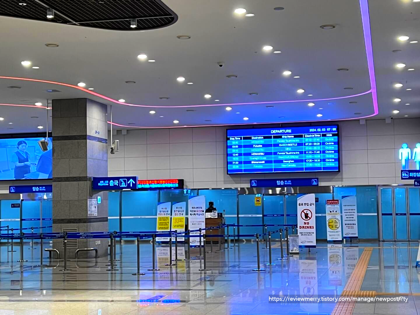출국장 입구