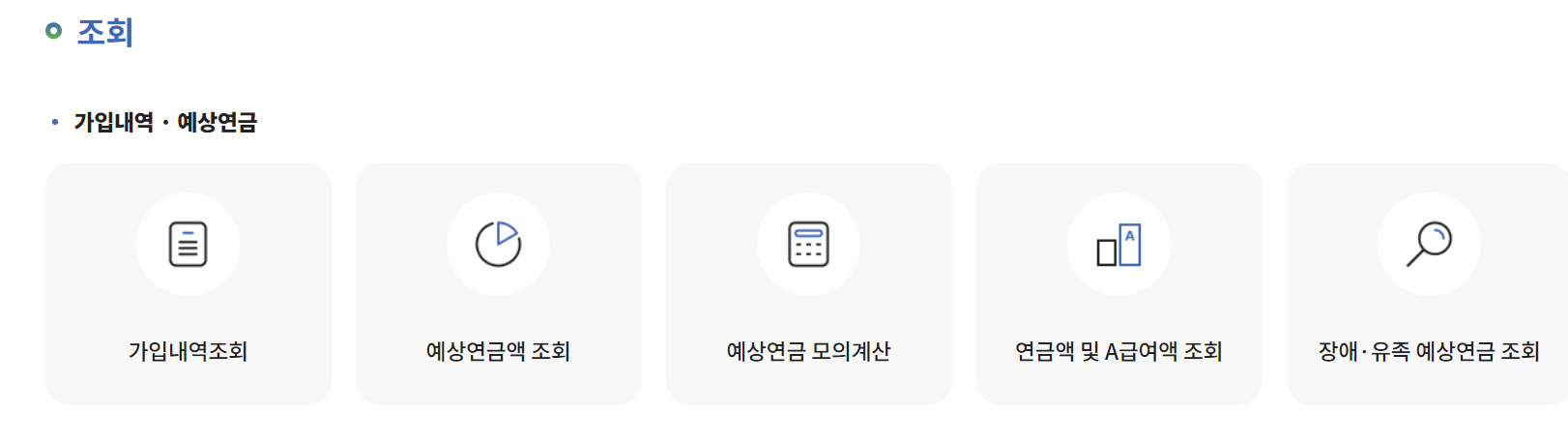 국민연금 수령액