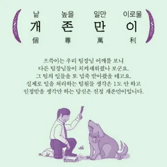 사자성어 명언 모음 인생 사자성어_18