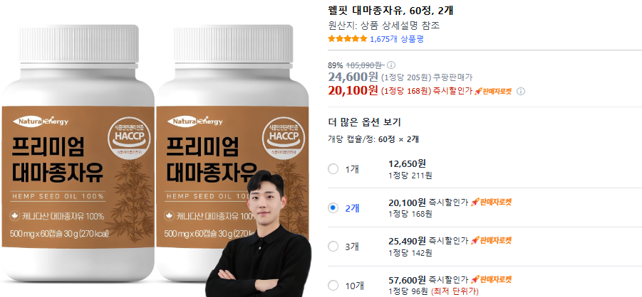 대마 종자유 6가지 효능 및 브랜드 추천 (+ 가격 먹는 방법 부작용)