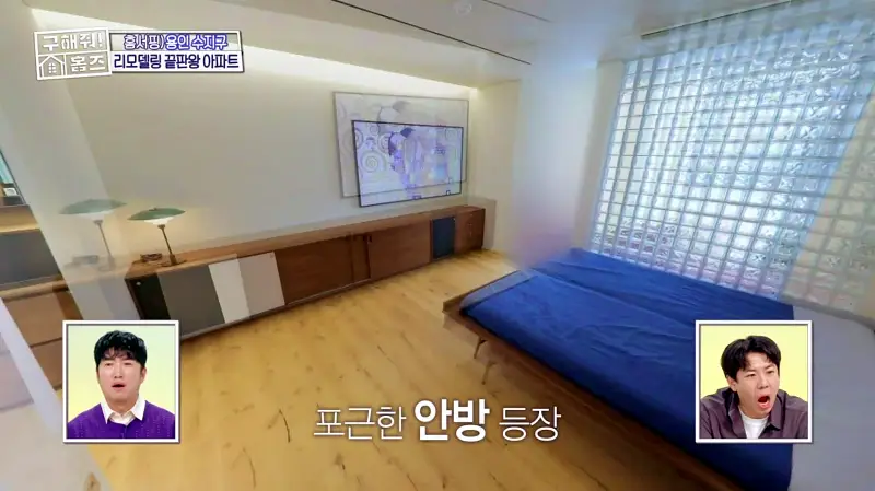 구해줘홈즈 용인시 수지구 예술 작품집 인테리어 리모델링 파도파도 홈서핑 소개