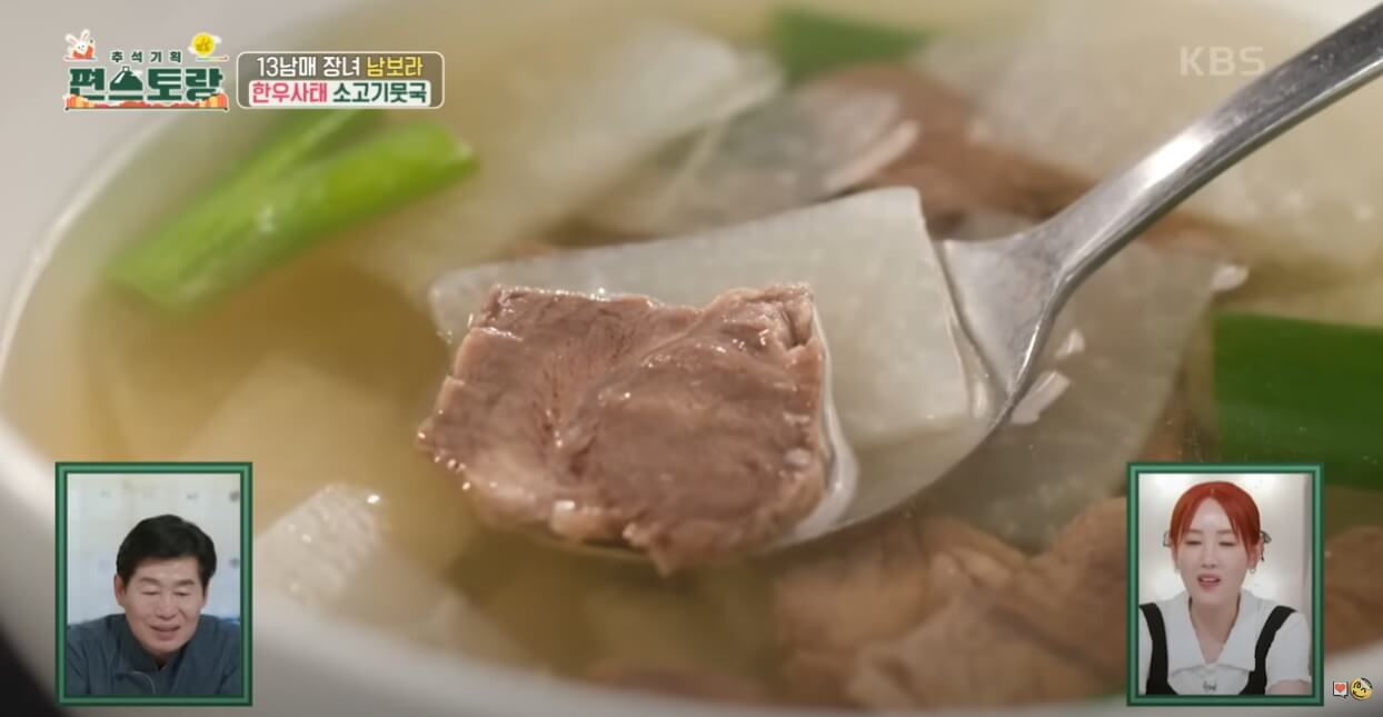 소고기무국