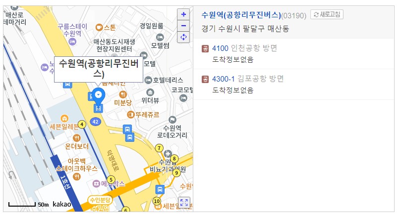 수원역 인천공항 리무진 버스 시간표 요금 예약 방법