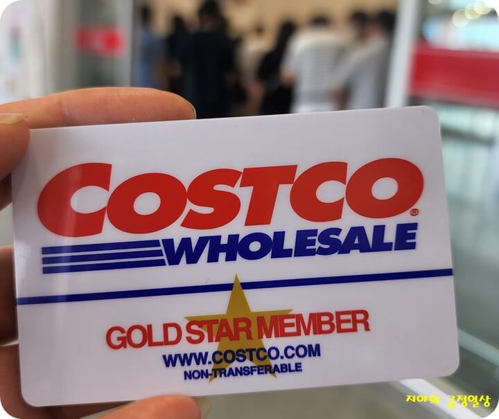 코스트코 멤버쉽 카드