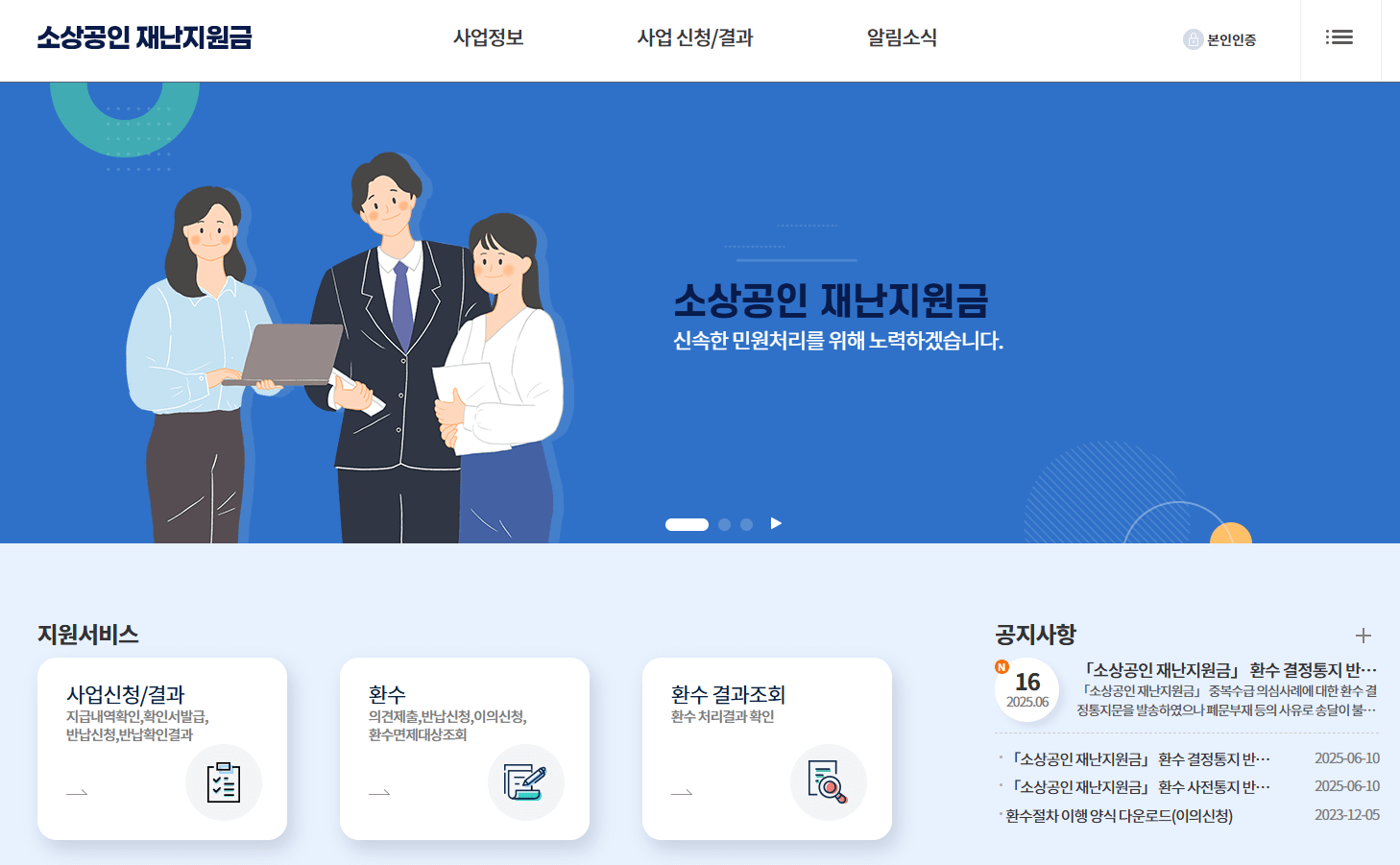 소상공인지원금