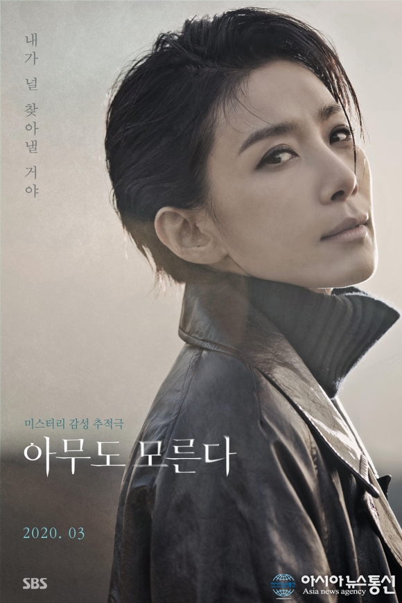 드라마 아무도 모른다